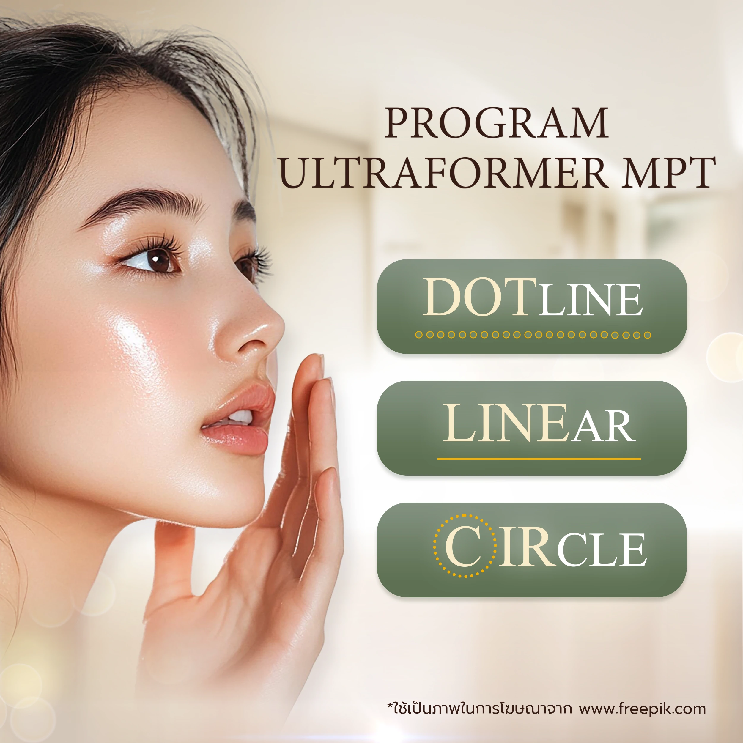Ultraformer MPT