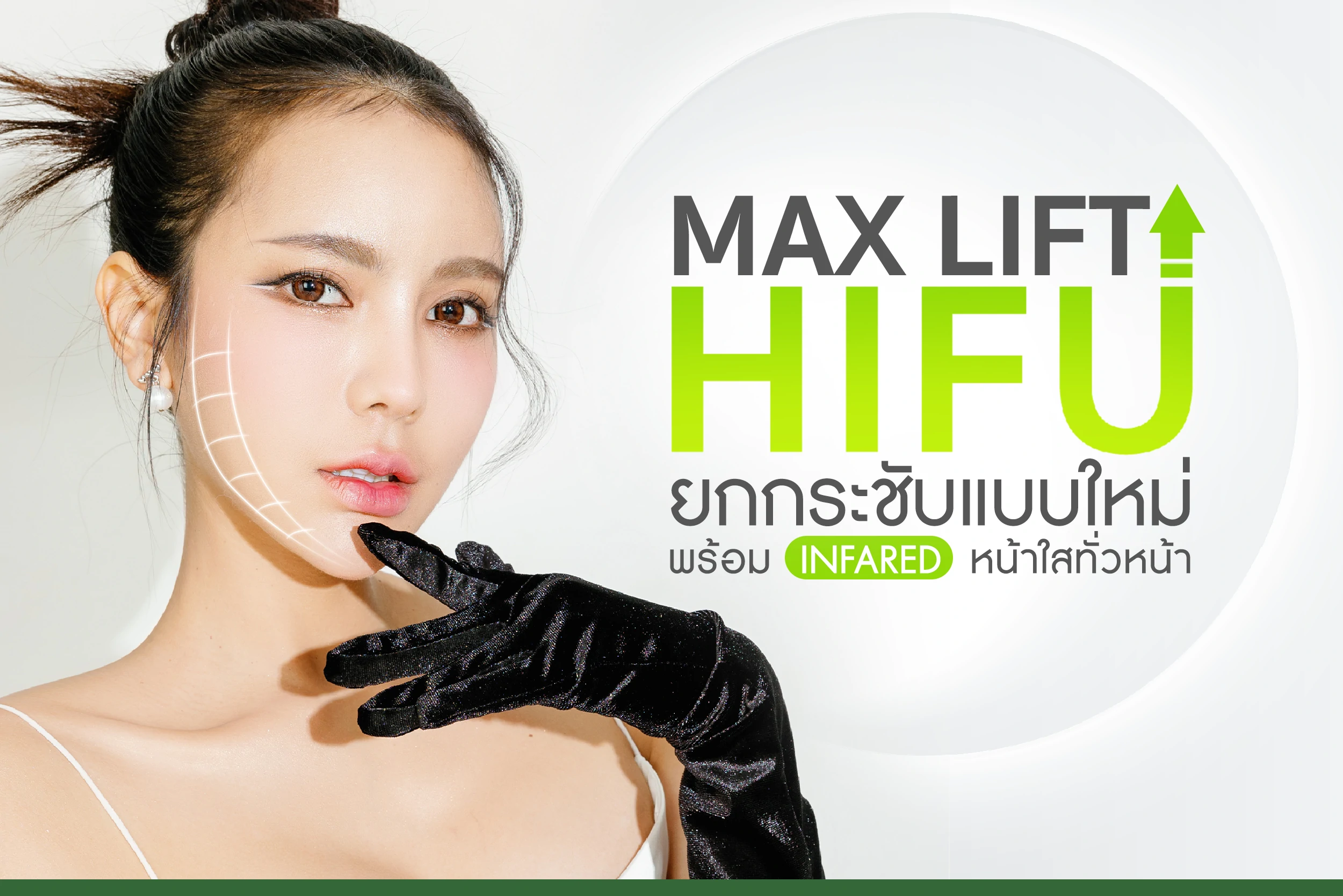 maxlift