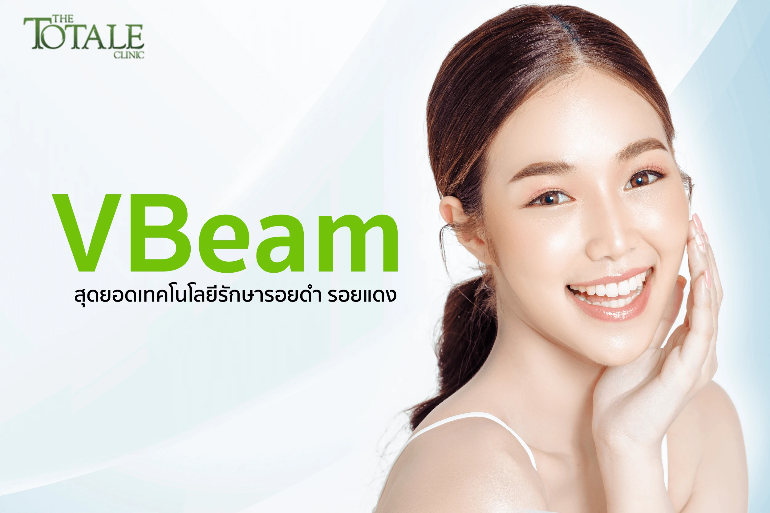vbeam-banner